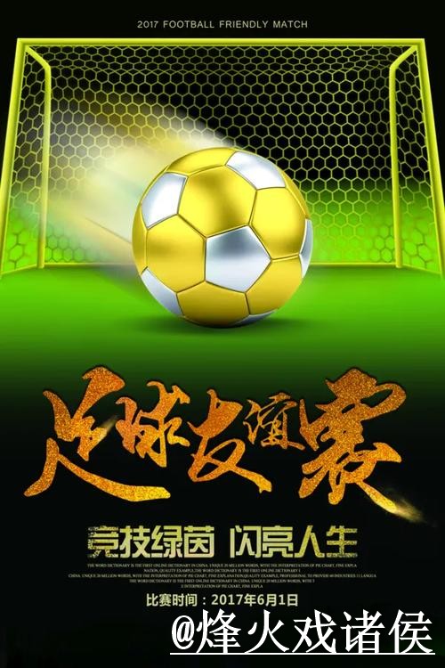 2026世界杯临场盘口经验分享,让球变化和水位变化别忽略 2026世界杯临场盘口经验分享,让球变化和水位变化别忽略