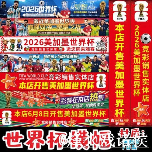 2026世界杯竞猜玩法玩法解析,入口更新和使用体验怎么看 2026世界杯竞猜玩法玩法解析,入口更新和使用体验怎么看